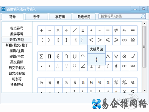 可以快速选择出符号、表情以及字符画