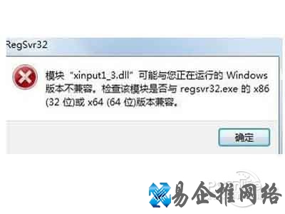 xinput1 3.dll丢失怎么办