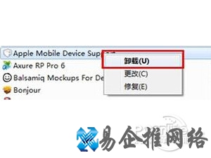 iTunes怎么完全卸载