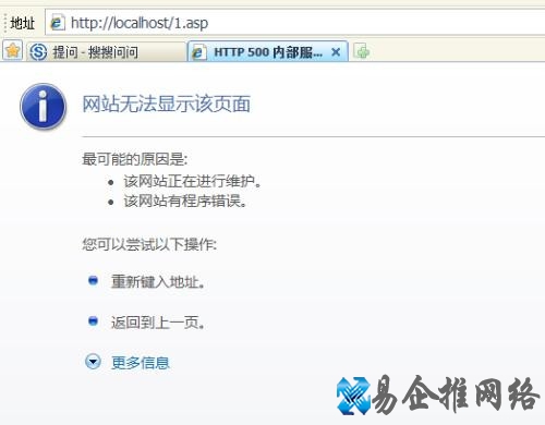 HTTP 500内部服务器错误怎么办1 HTTP 500内部服务器错误怎么办1