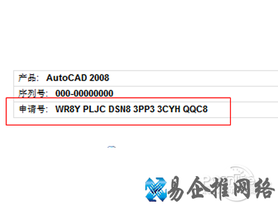 cad2008怎样安装 cad2008怎样安装