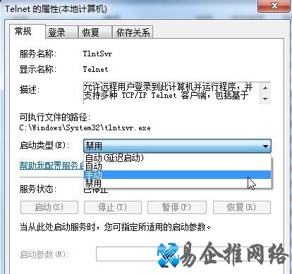 Win7系统中Telnet服务如何安装和启动