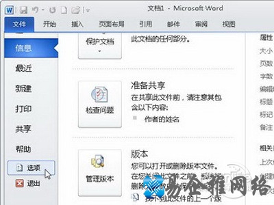 doc文件怎么打开 doc文件怎么打开