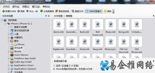 iFunBox怎么用 iFunBox怎么用