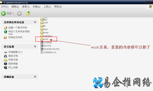 Tomcat服务器如何清理缓存