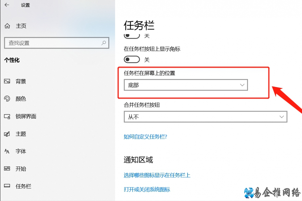 电脑桌面的任务栏不显示?按照这个步骤操作,就可以设置回来