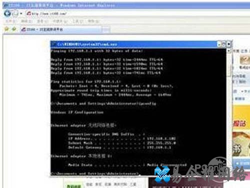 查看本地系统获得的IP地址等信息