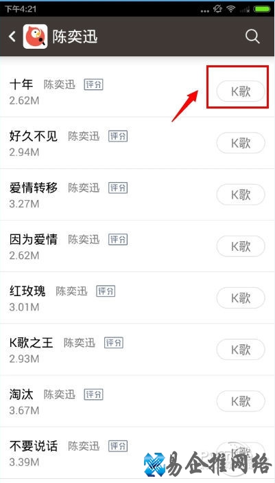 全民k歌怎么唱sss