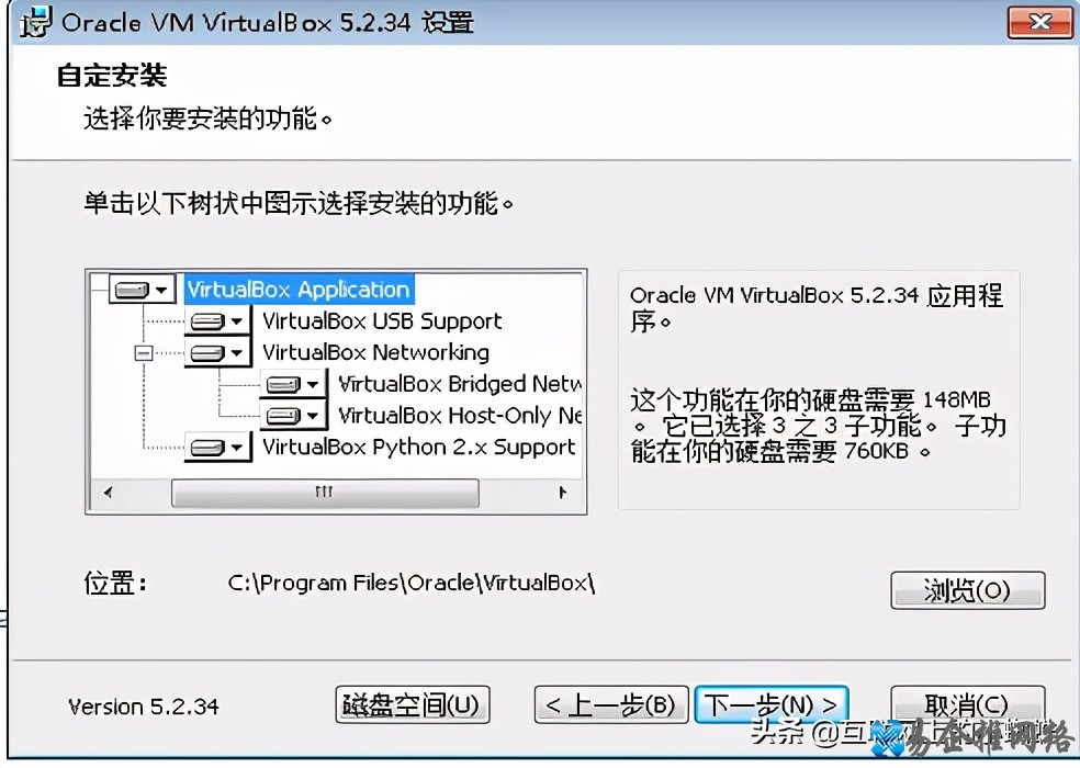 开源虚拟机VirtualBox安装详解