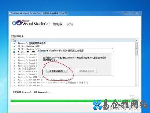出现如图需要重新启动才能完成安装