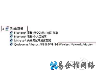 找到您使用的无线网卡 找到您使用的无线网卡