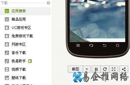豌豆荚怎么用 豌豆荚怎么用