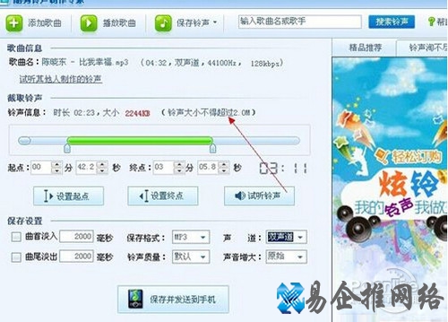 【彩铃制作】步骤8 【彩铃制作】步骤8