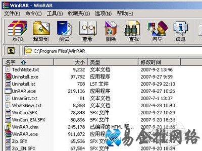 WinRAR压缩软件 WinRAR压缩软件