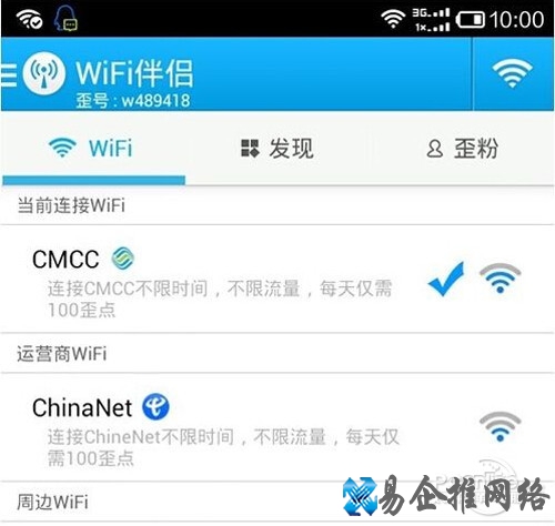 【wifi伴侣怎么用】步骤1 【wifi伴侣怎么用】步骤1