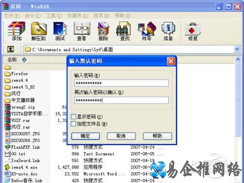 选择“设置默认密码” 选择“设置默认密码”