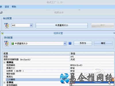 格式工厂转换失败怎么办 格式工厂转换失败怎么办