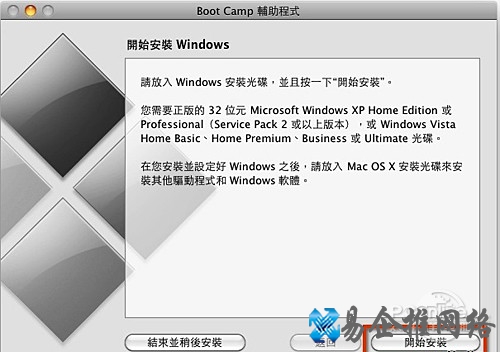 Mac装Windows 7