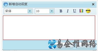 阿里旺旺设置“自动回复