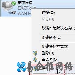 如何设置win7开机自动拨号连接上网