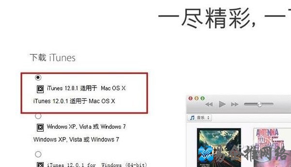 itunes最新版本官方下载 itunes最新版本官方下载