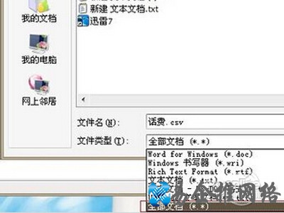 鼠标点击文件——打开
