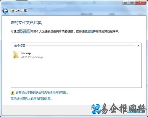 Win7与XP网络共享如何设置