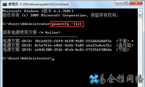 Win7电源如何切换电源 Win7电源如何切换电源