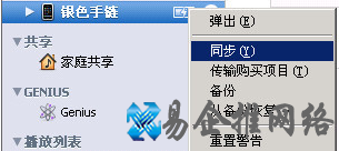 iTunes store无法进入怎么解决
