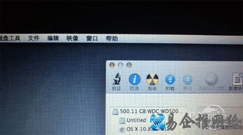 【黑苹果安装教程】步骤15