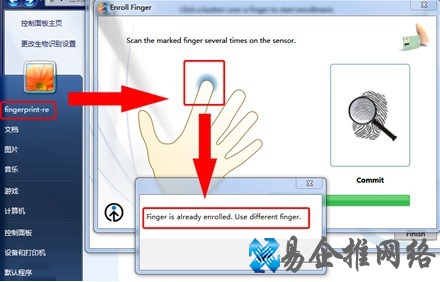 Win7如何设置指纹识别登录 Win7如何设置指纹识别登录