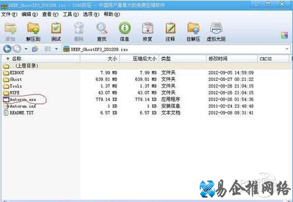 【下载的系统怎么安装】步骤1
