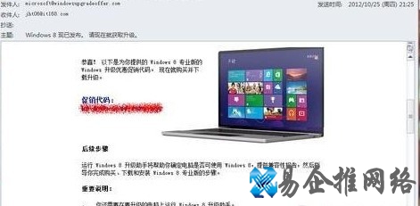 win7怎么升级win8