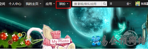 【qq空间背景图片】点击“装扮”
