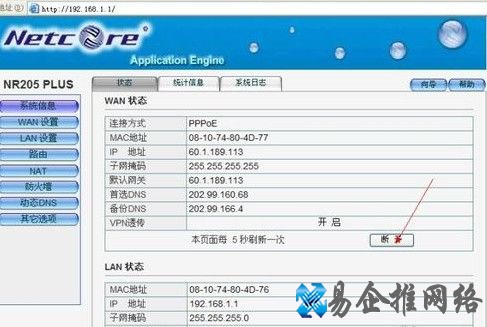 成功拨号后显示“断开”