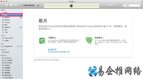 iTunes如何导入电影及在iOS设备上播放 iTunes如何导入电影及在iOS设备上播放