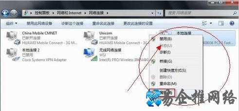 本地连接没有有效的ip配置怎么办