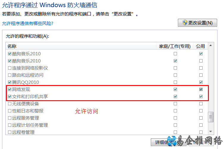 Win7如何共享xp的打印机 Win7如何共享xp的打印机