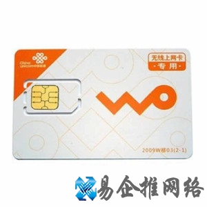 无线上网资费卡是什么