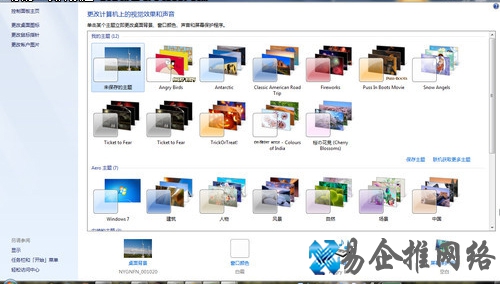 Win7有什么便捷功能 Win7有什么便捷功能