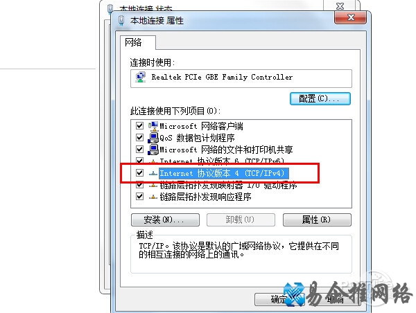 如何修改ip地址