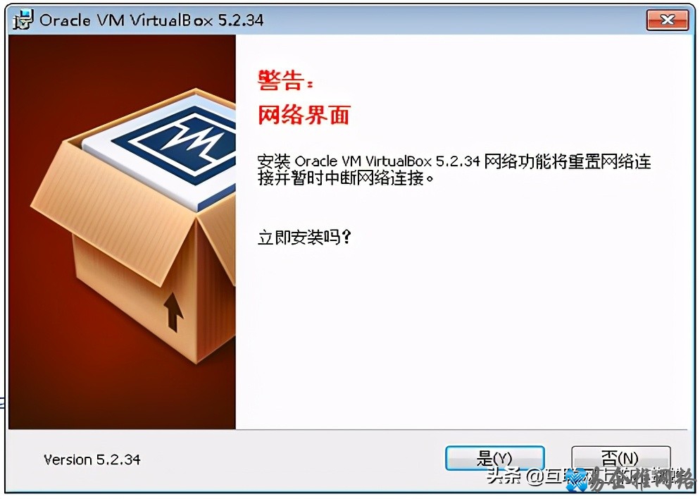 开源虚拟机VirtualBox安装详解