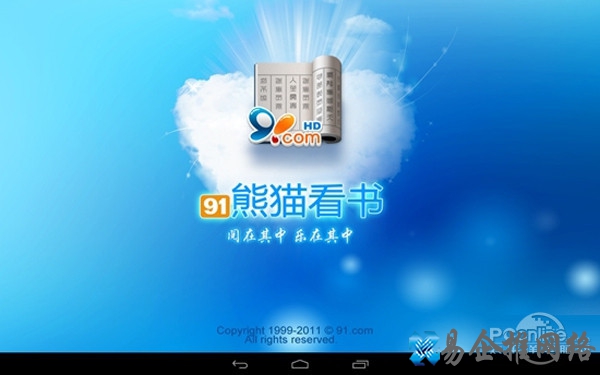 【小说阅读器哪个好】熊猫看书 【小说阅读器哪个好】熊猫看书