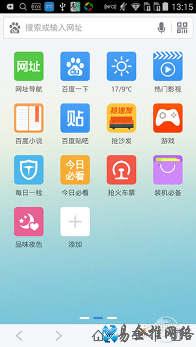 【手机浏览器】步骤2 【手机浏览器】步骤2