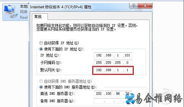 ip设置默认网关 ip设置默认网关