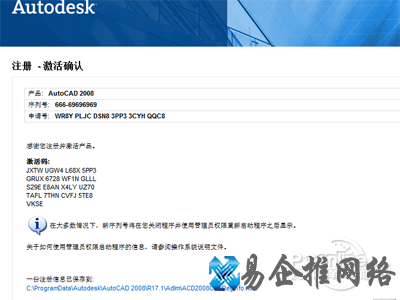 cad2008怎样安装 cad2008怎样安装