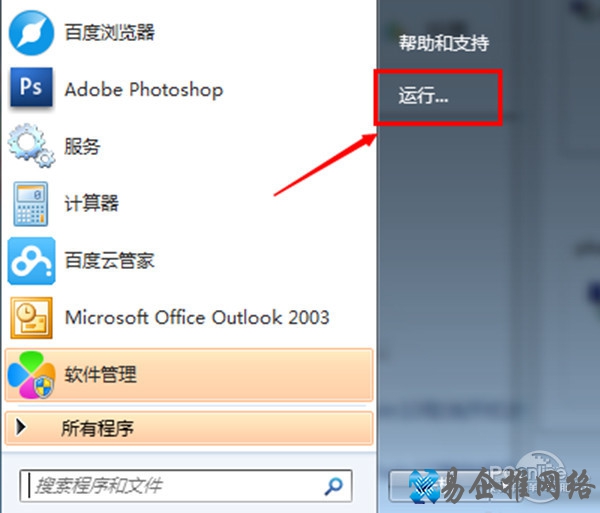 win7取消开机密码