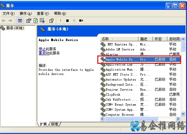 已安装iTunes但iTunes和同步助手都无法识 已安装iTunes但iTunes和同步助手都无法识