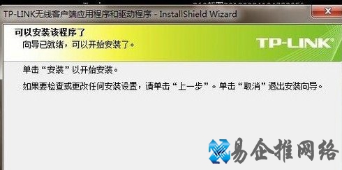 台式电脑怎么连接无线路由器