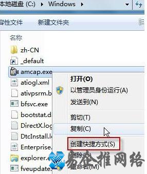 Win7摄像头怎么打开